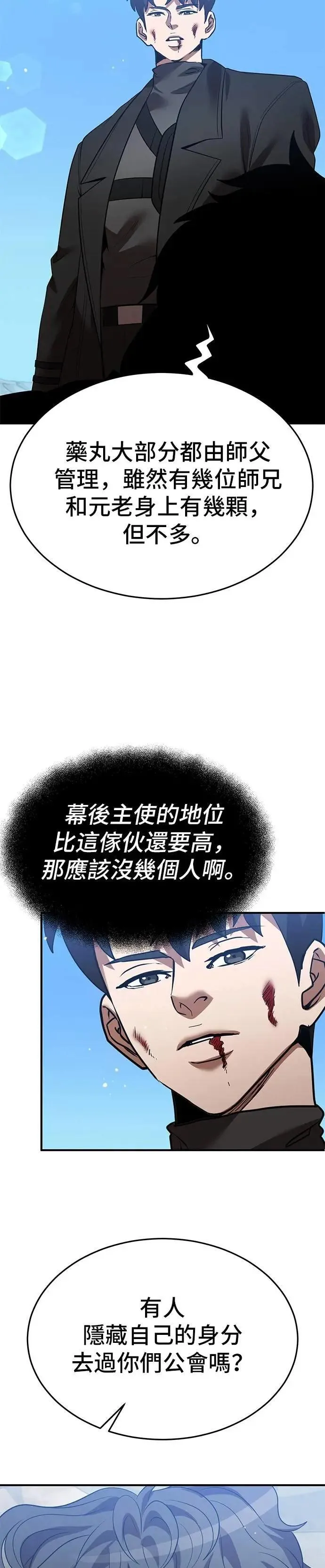 第127话 第10页