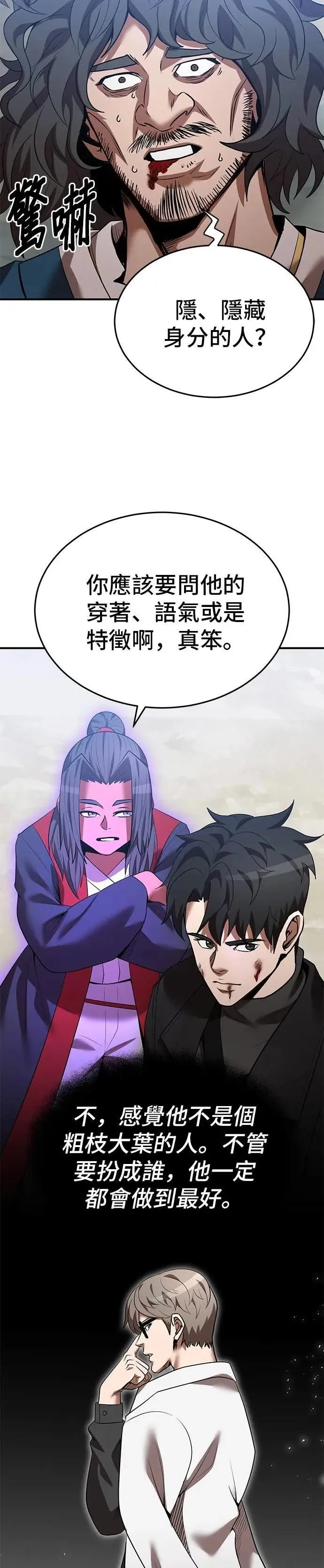第127话 第11页