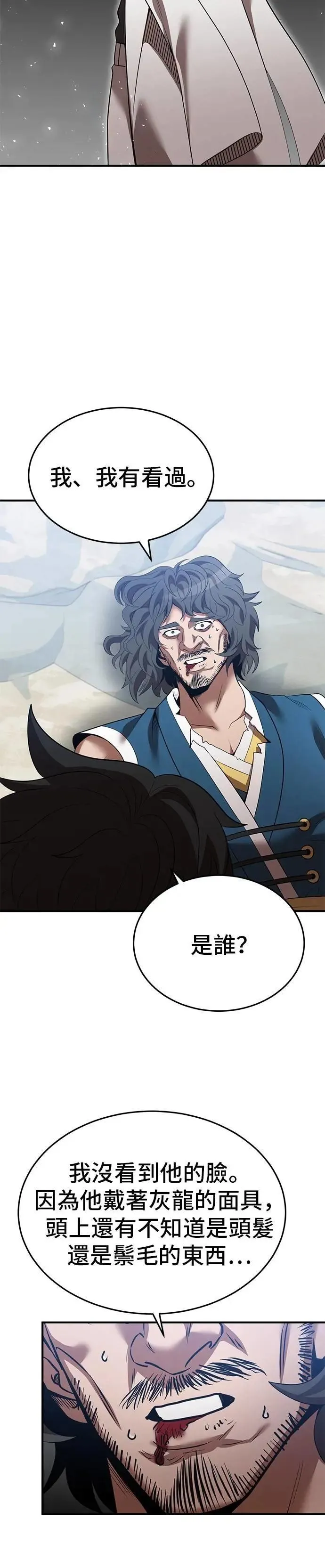 第127话 第12页