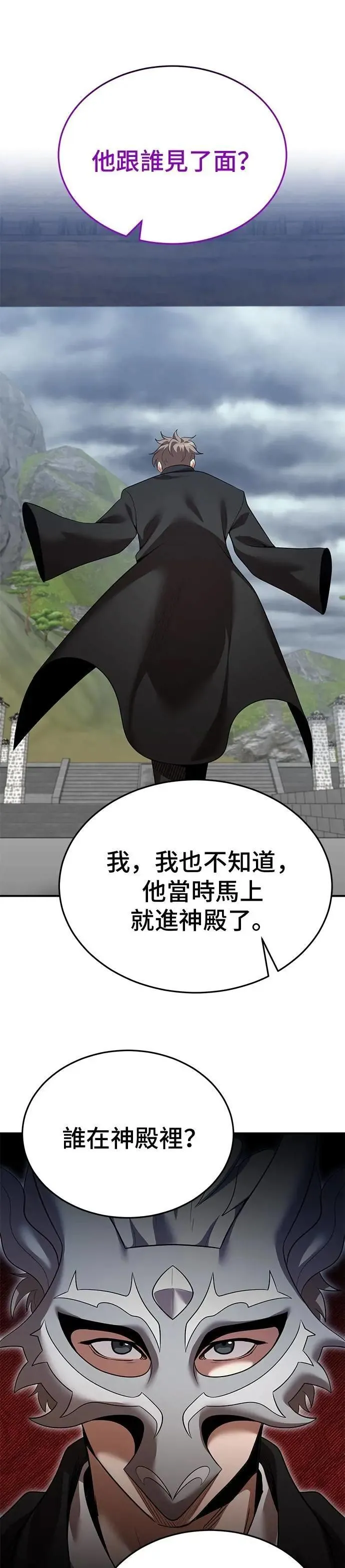 第127话 第13页