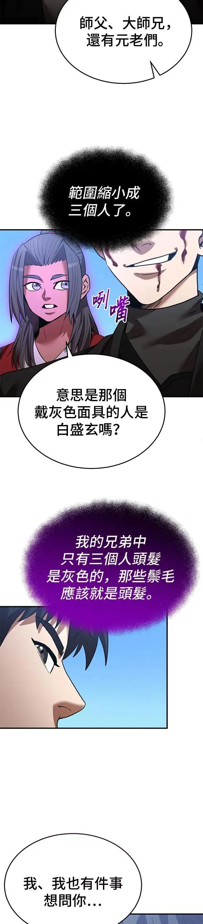 第127话 第14页