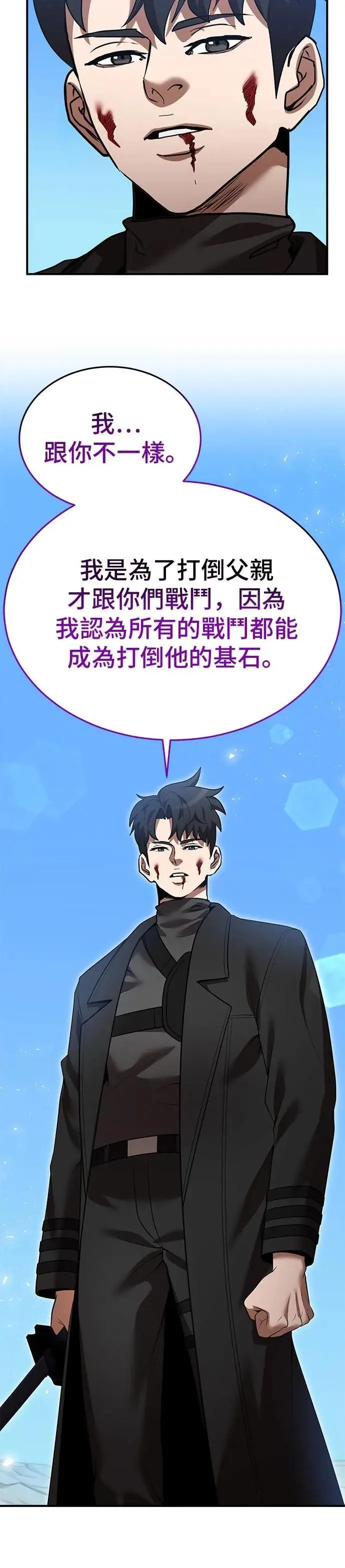 第127话 第16页
