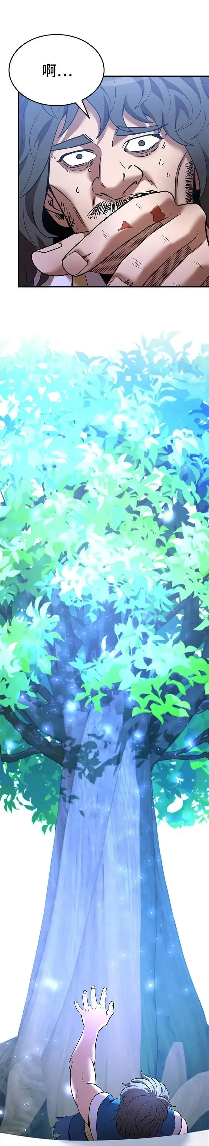 第127话 第17页