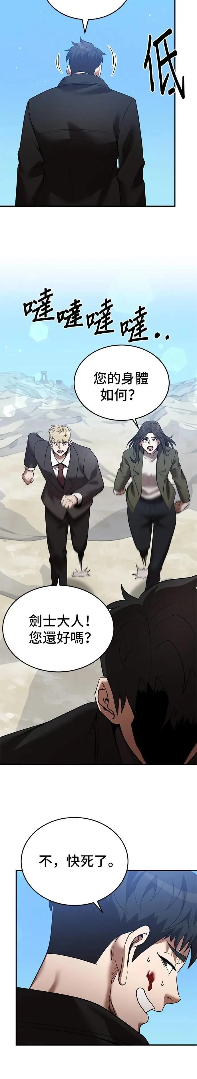 第127话 第19页