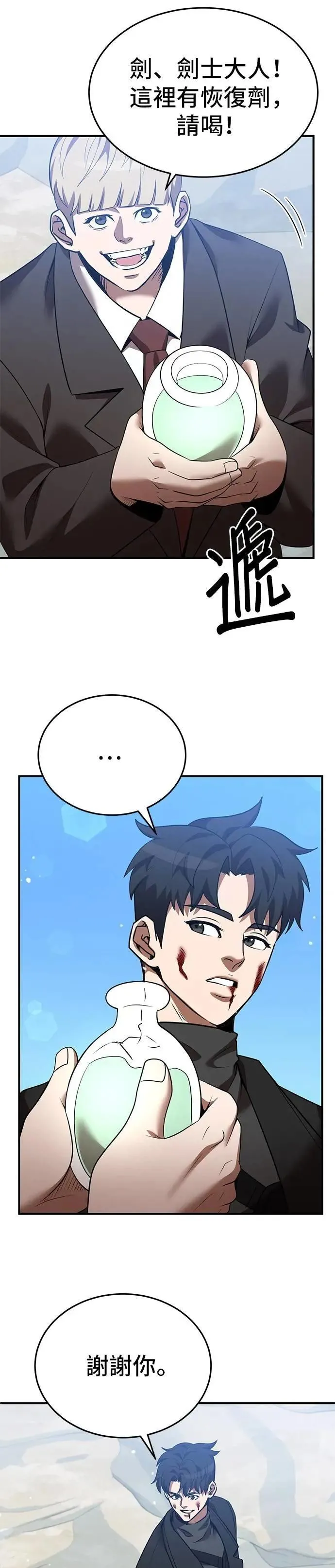 第127话 第20页