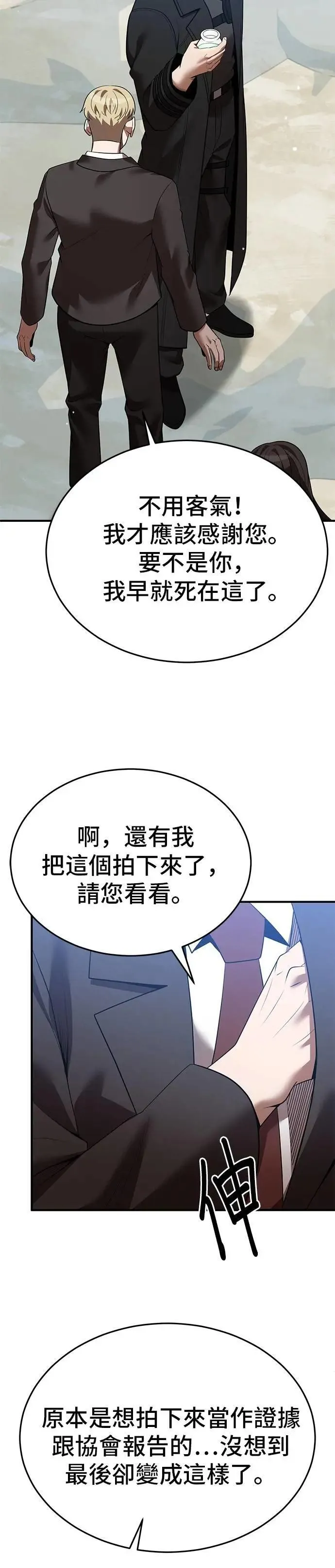 第127话 第21页