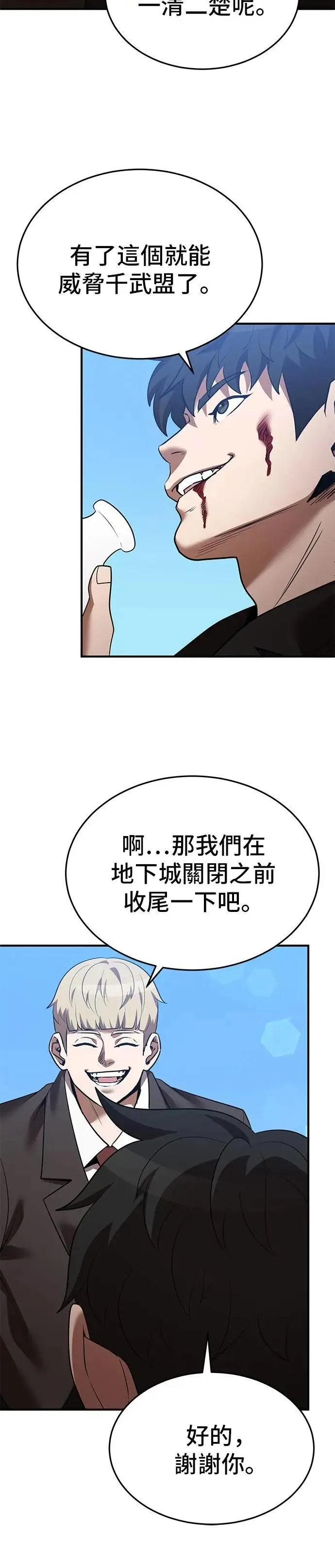 第127话 第23页