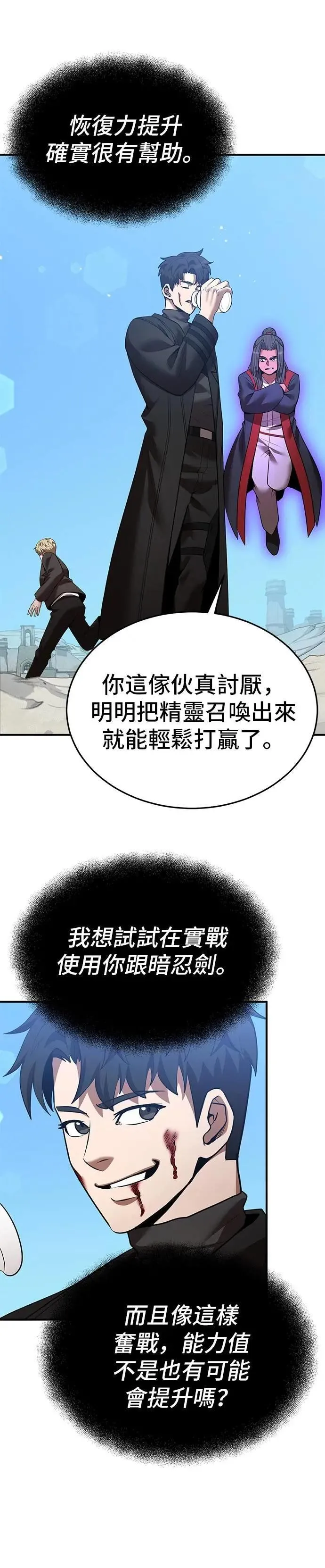第127话 第24页