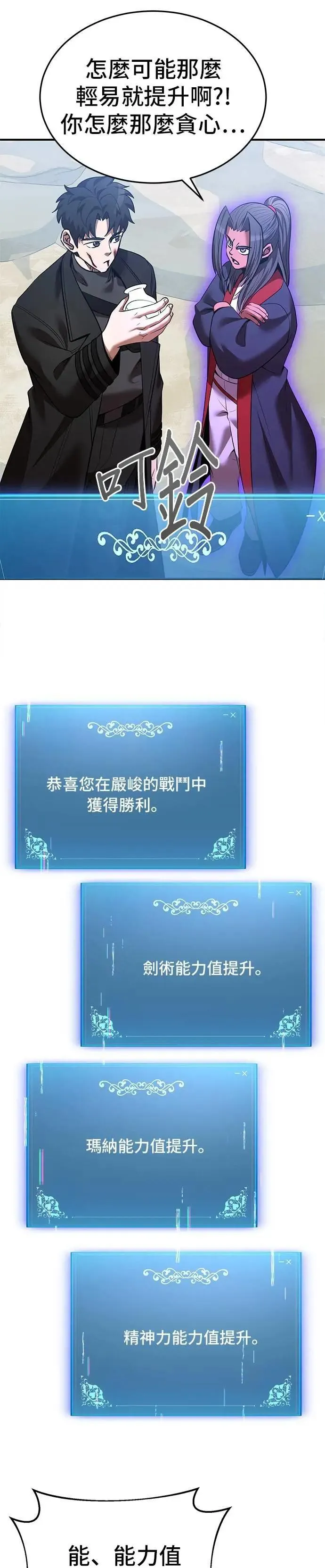 第127话 第25页