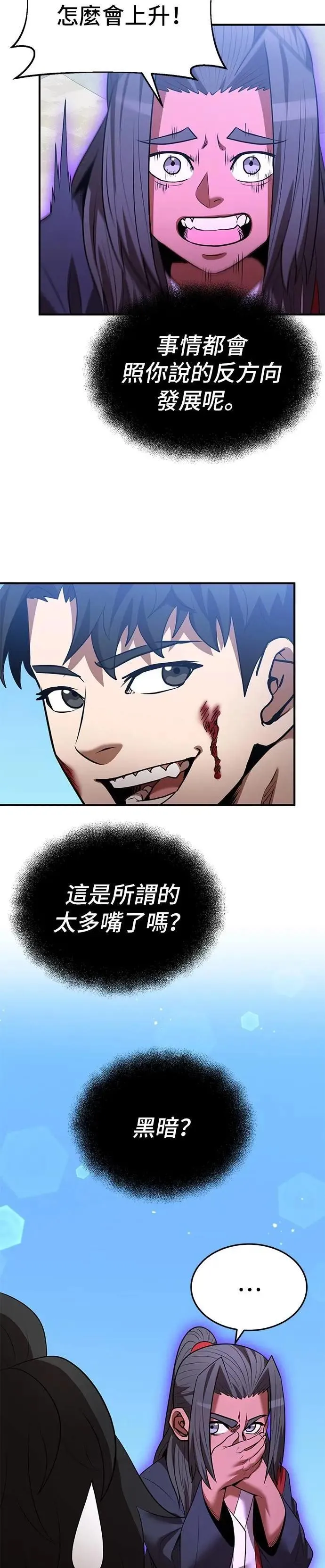 第127话 第26页