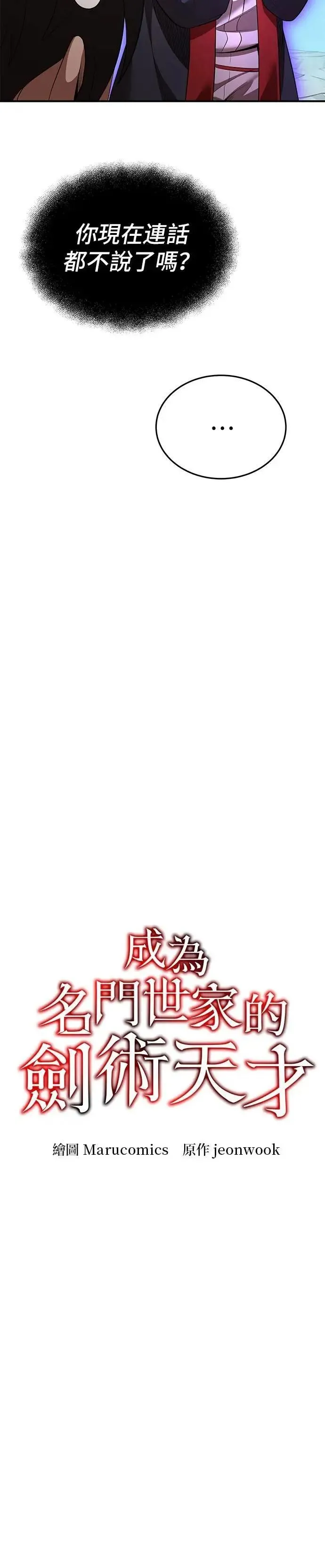 第127话 第27页