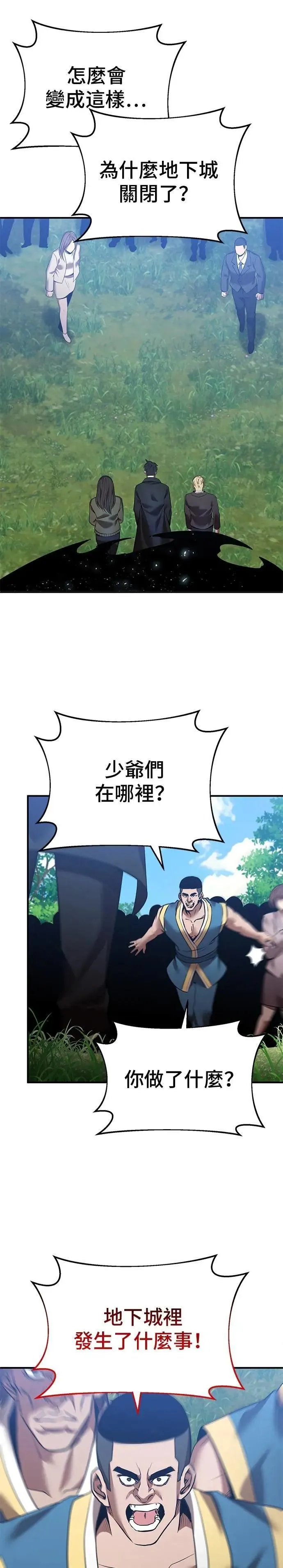 第127话 第29页