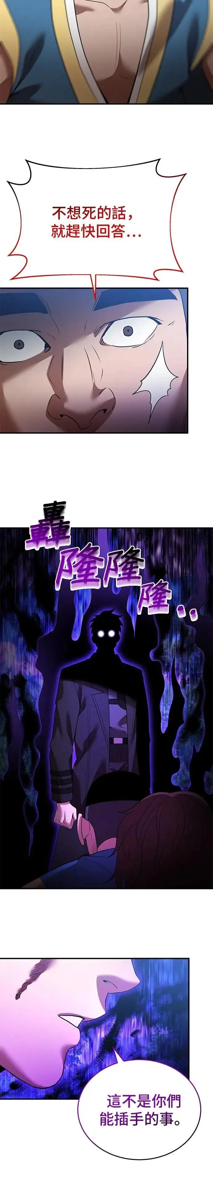 第127话 第30页