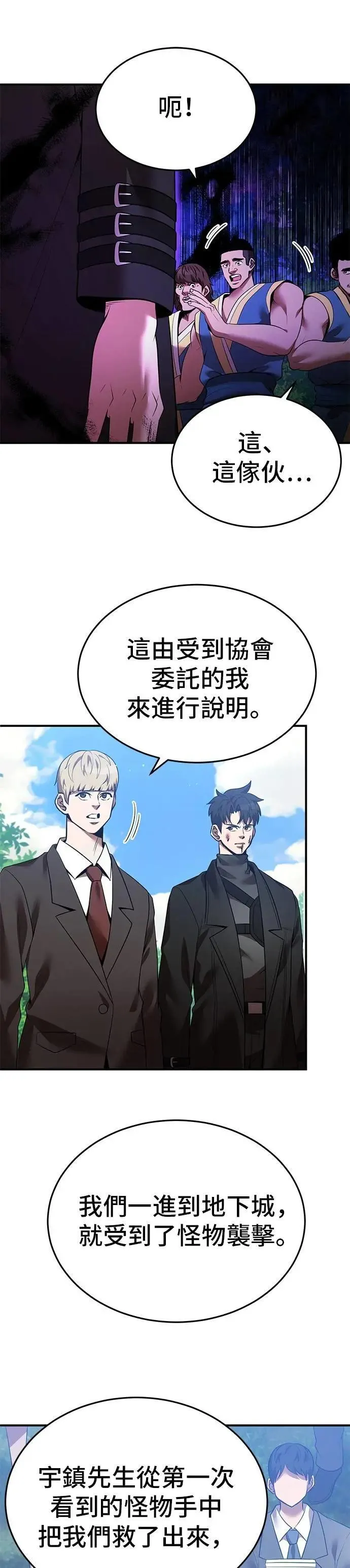 第127话 第31页