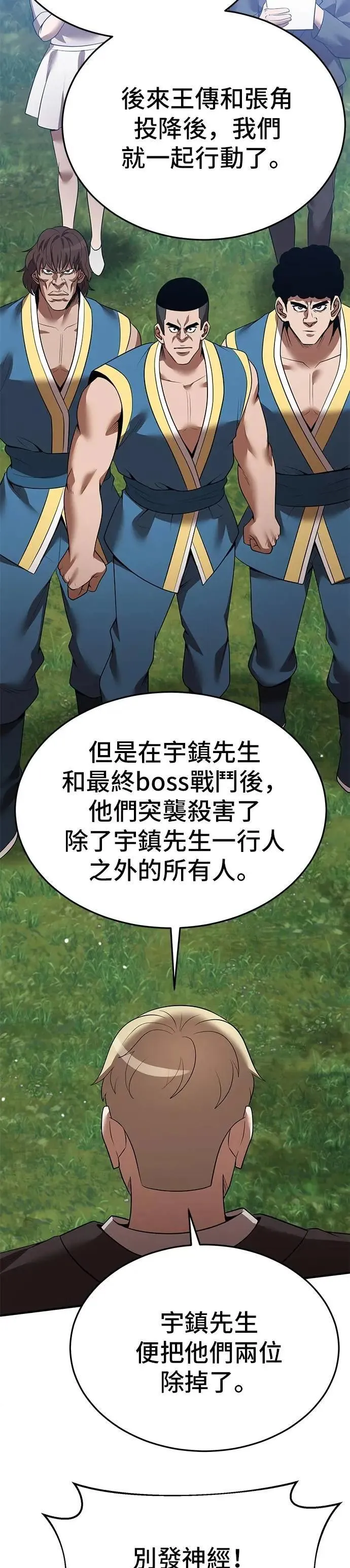 第127话 第32页