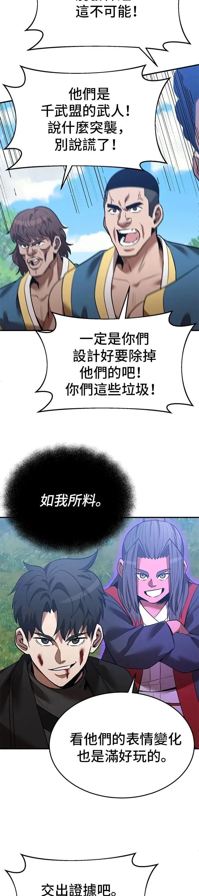 第127话 第33页