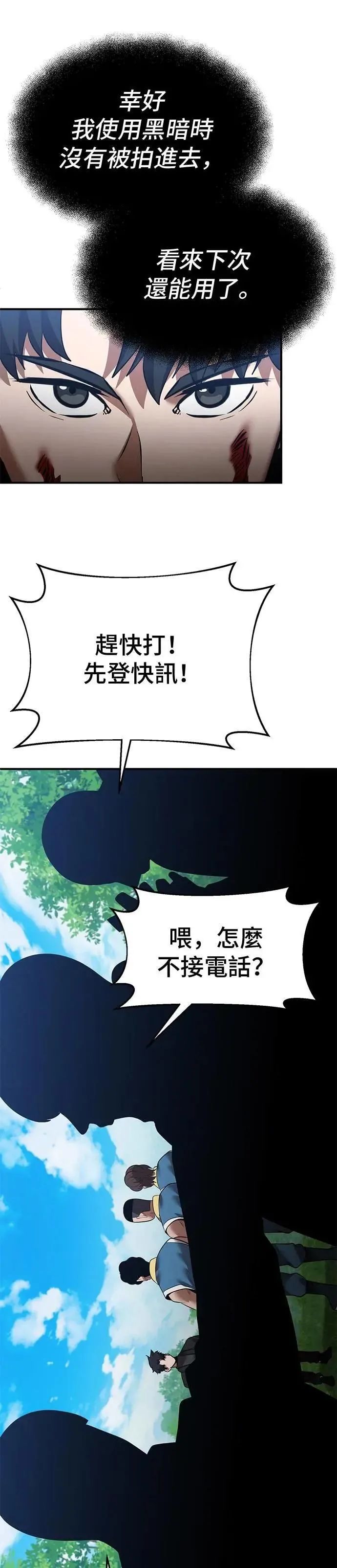 第127话 第35页