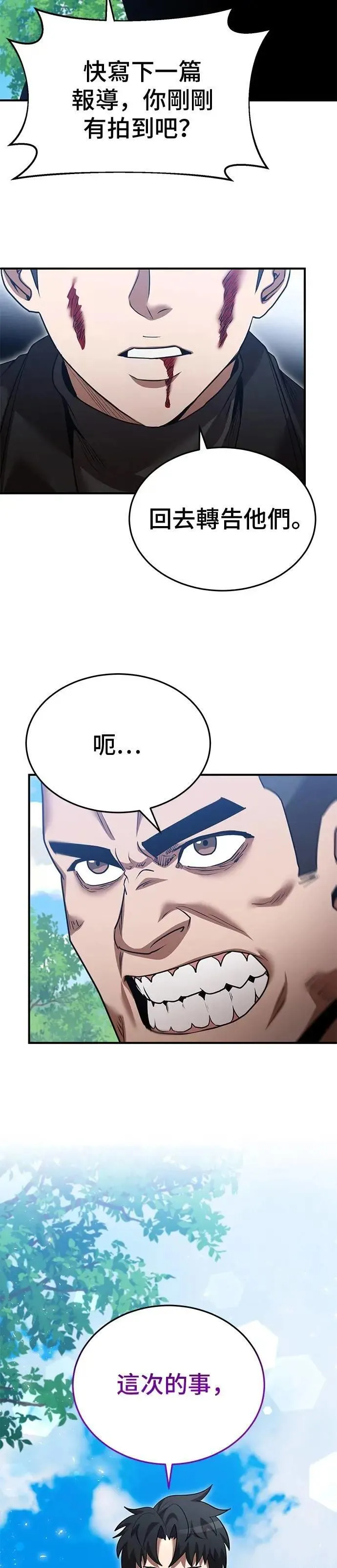 第127话 第36页