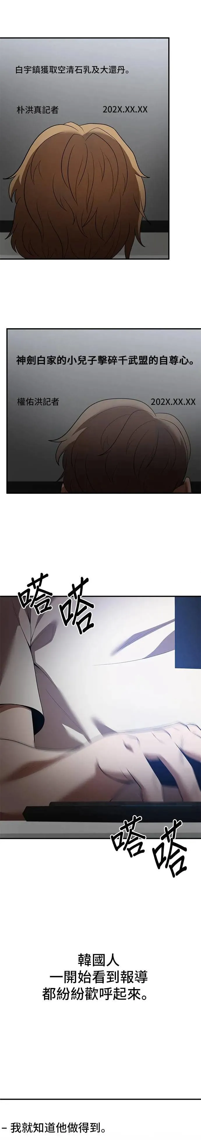 第128话 第1页
