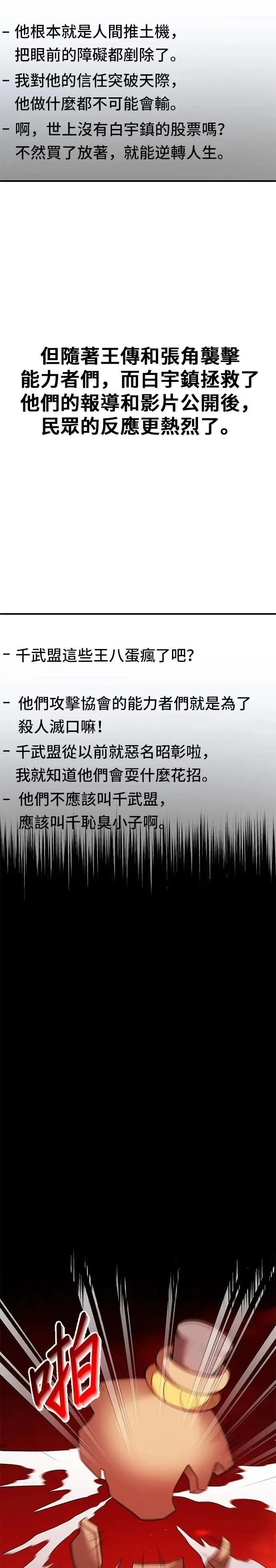 第128话 第2页
