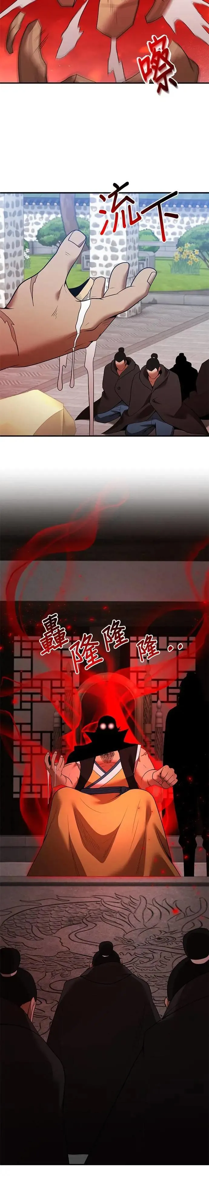 第128话 第3页