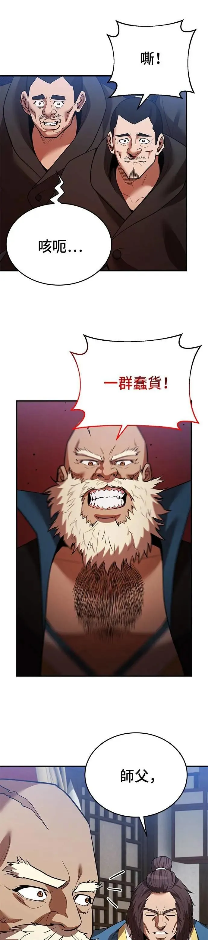 第128话 第4页