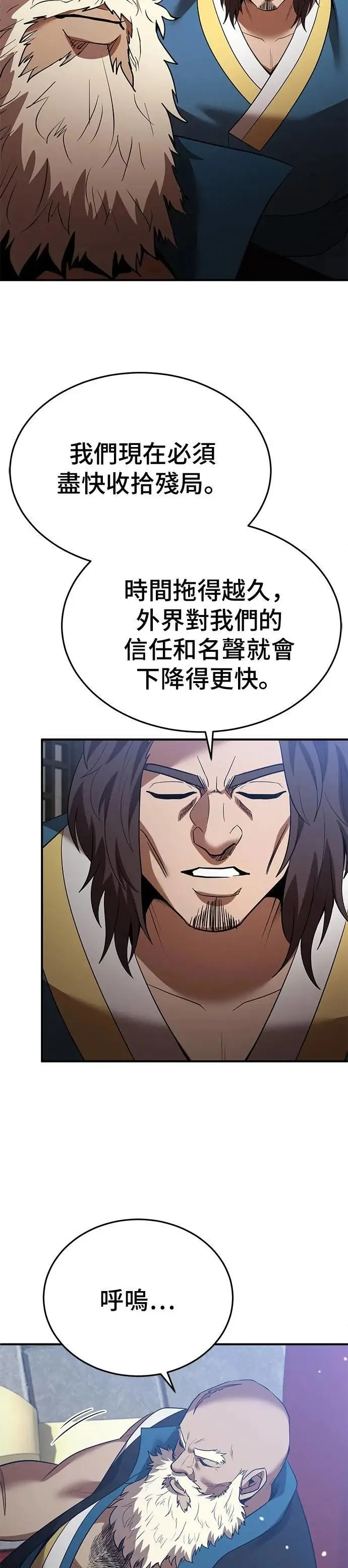 第128话 第5页