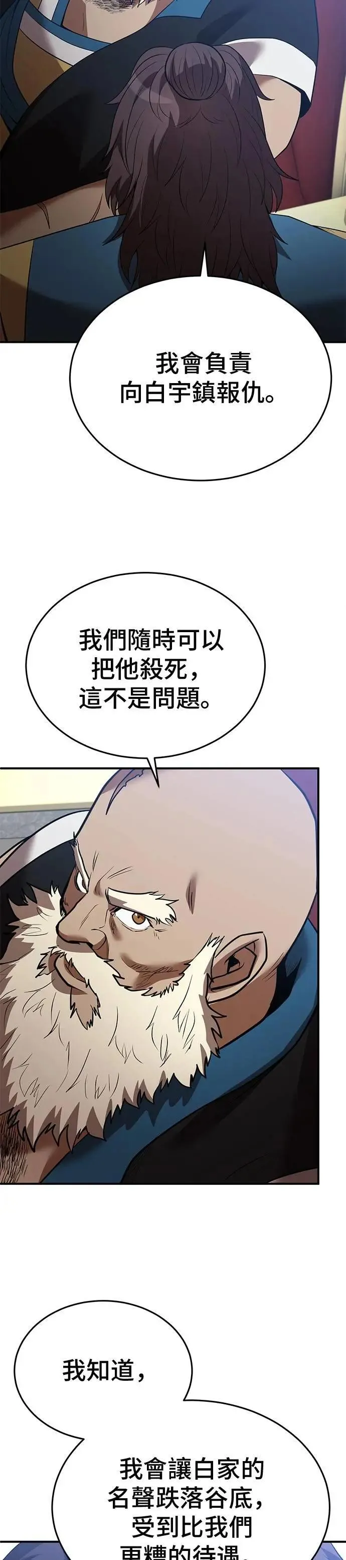 第128话 第6页