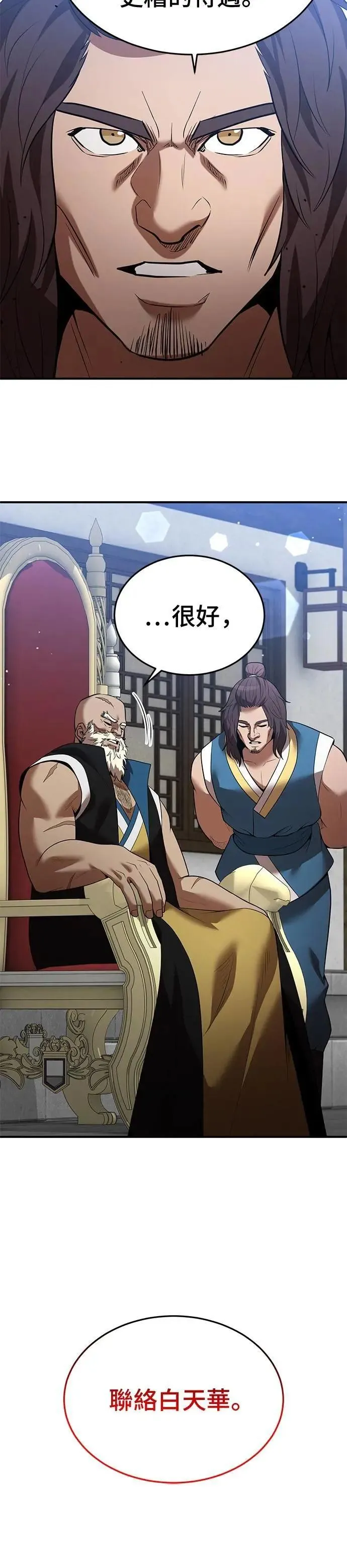 第128话 第7页