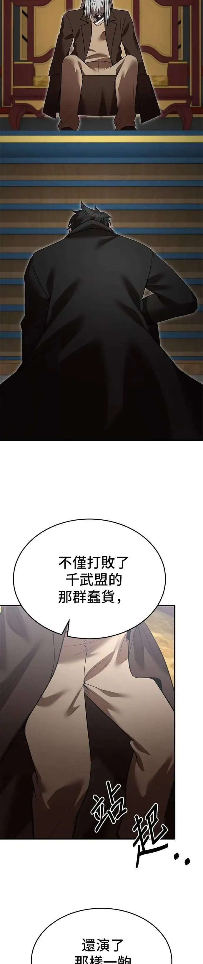 第128话 第9页