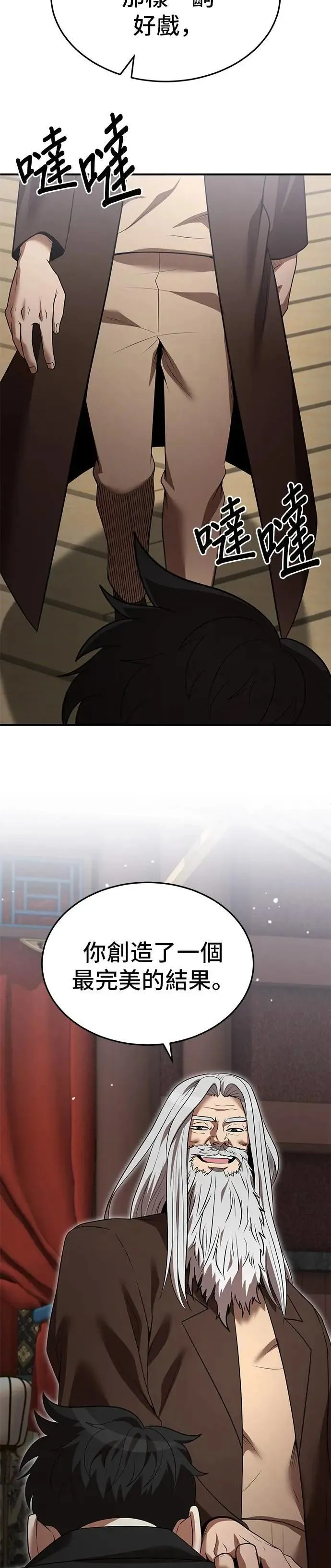 第128话 第10页