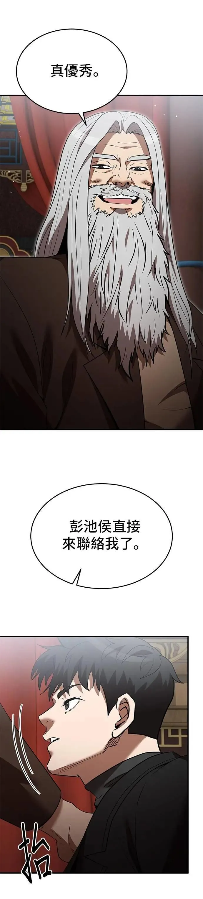 第128话 第12页