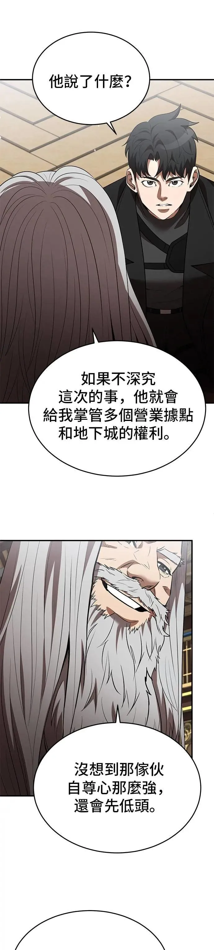 第128话 第13页