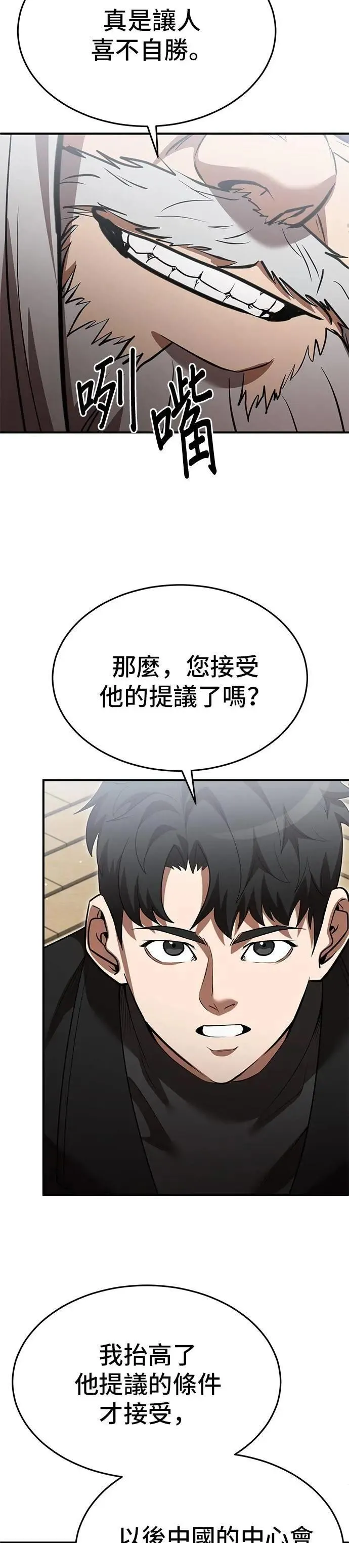 第128话 第14页