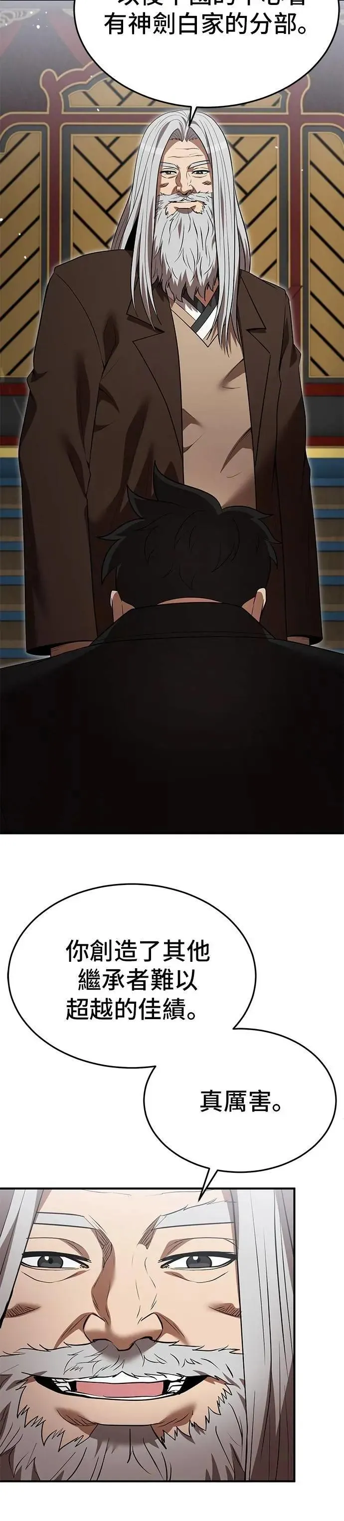 第128话 第15页