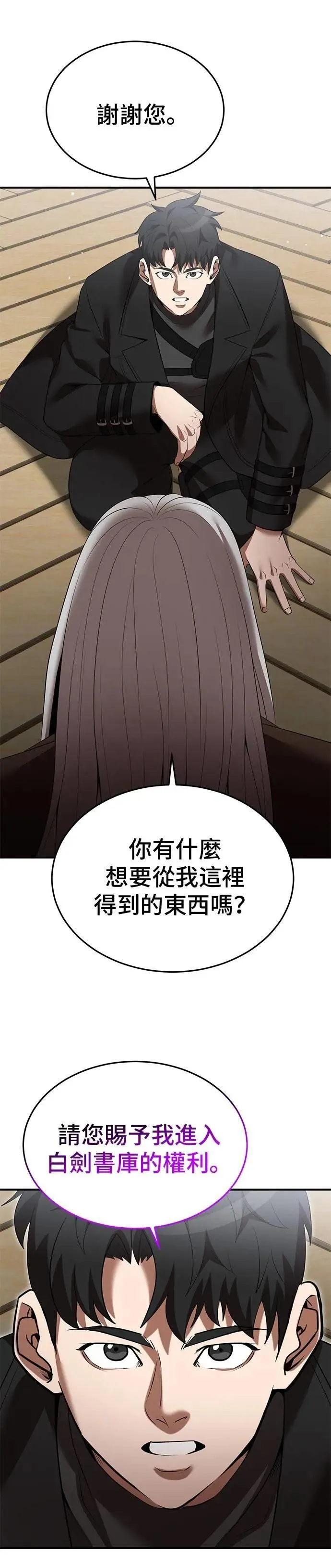 第128话 第16页