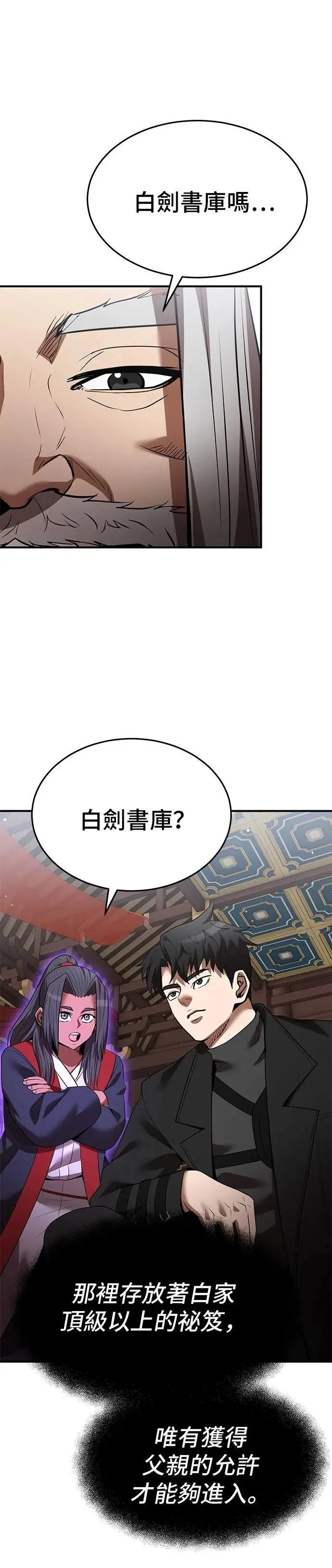 第128话 第17页