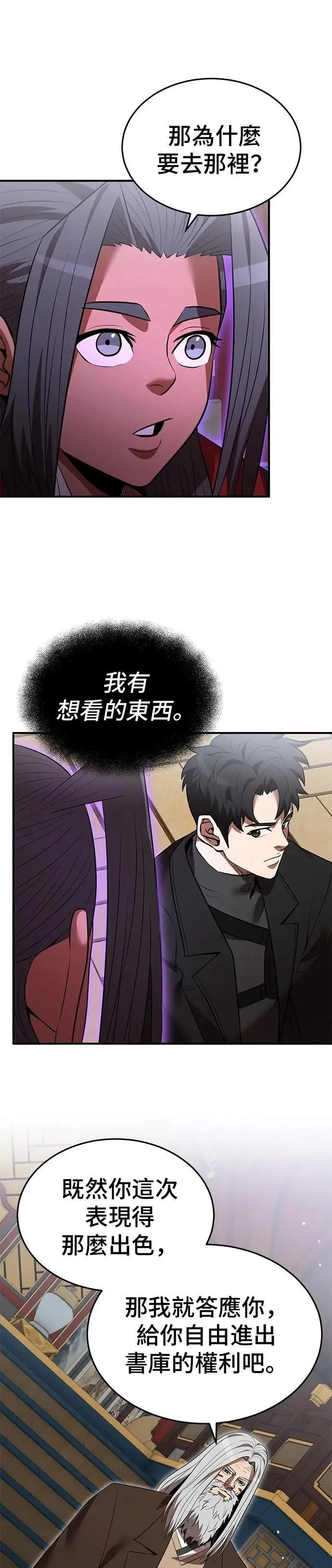 第128话 第18页