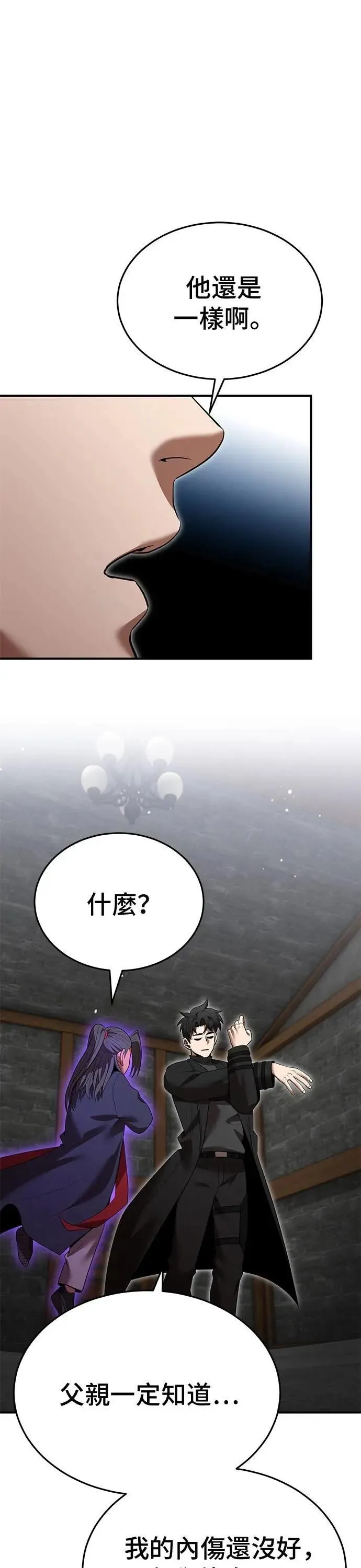 第128话 第20页