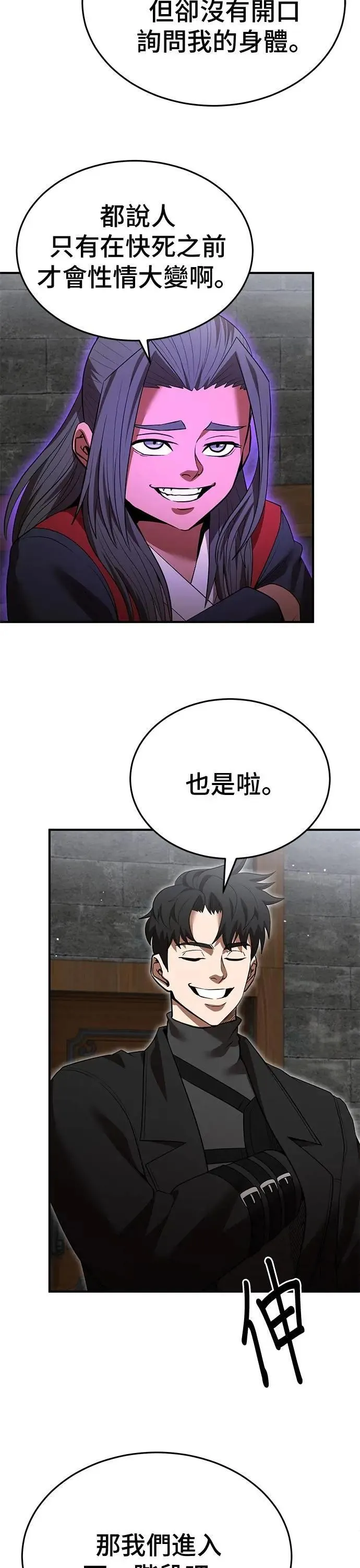 第128话 第21页