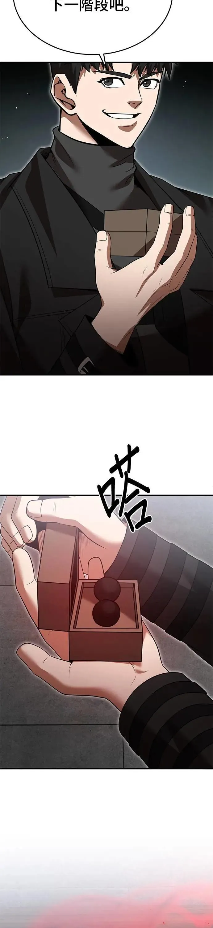第128话 第22页