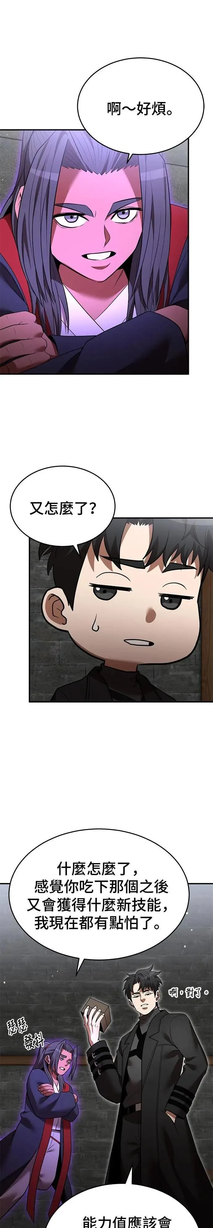 第128话 第24页