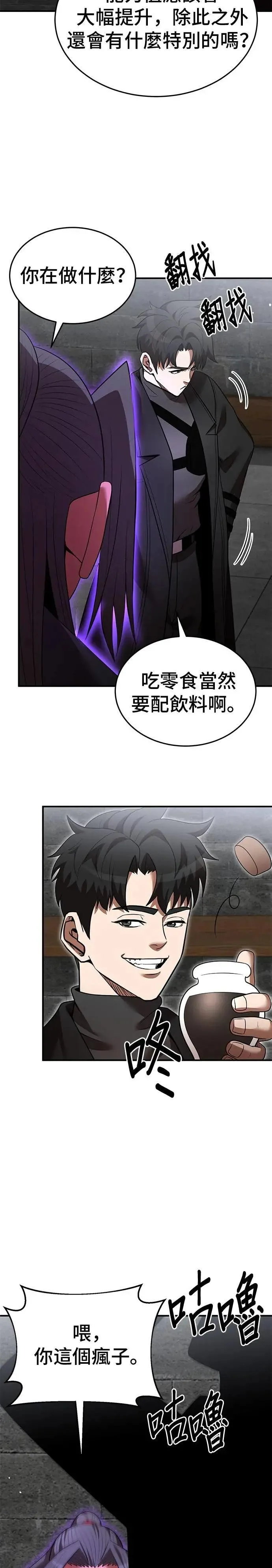 第128话 第25页