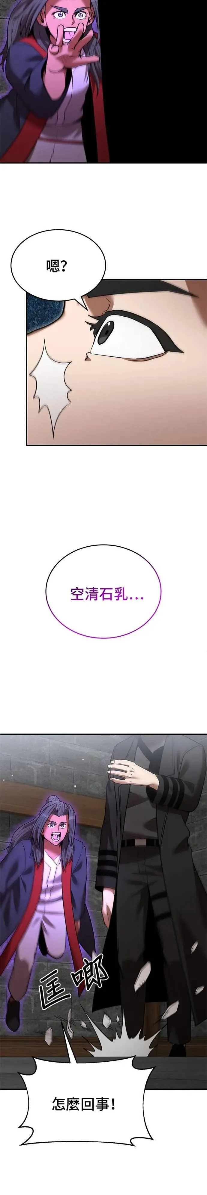 第128话 第26页