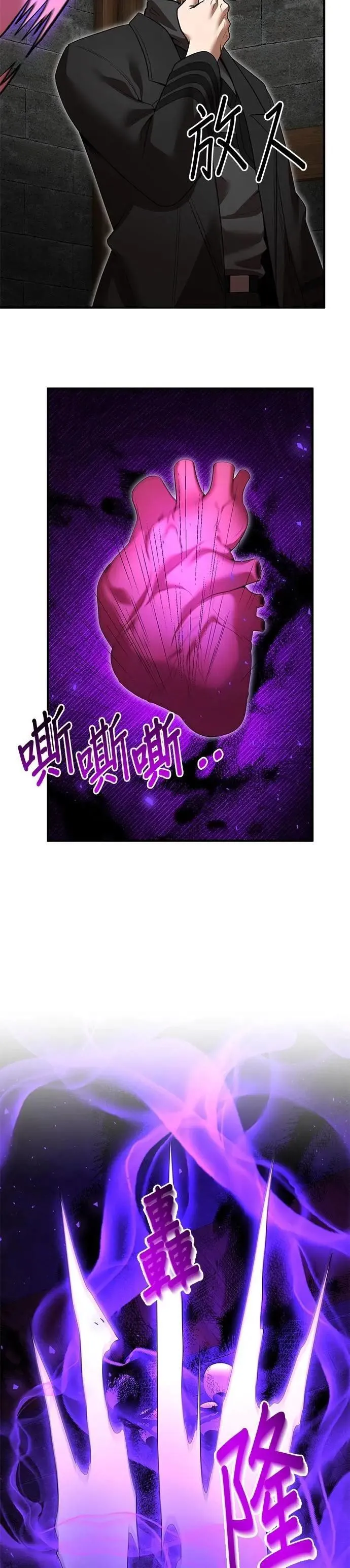 第128话 第28页