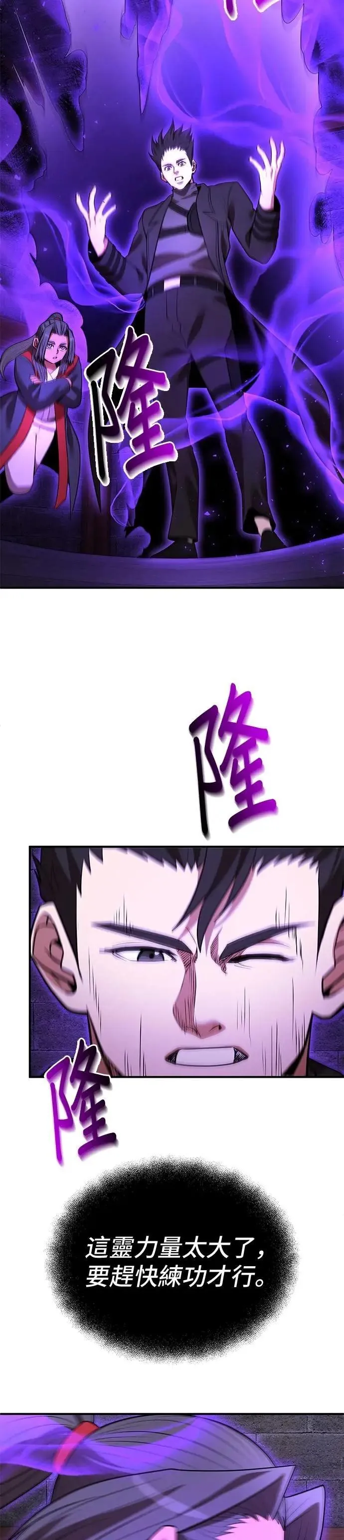 第128话 第29页