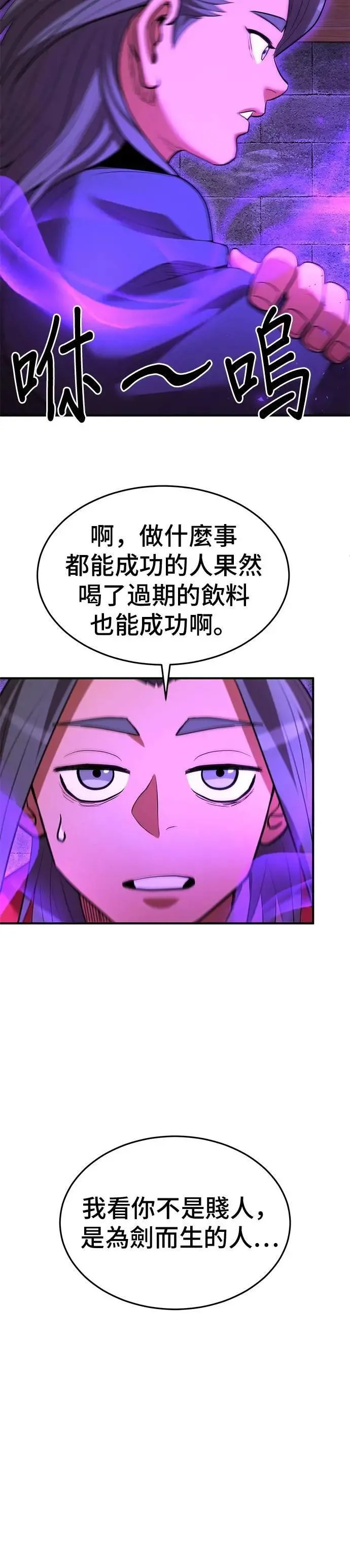 第128话 第30页