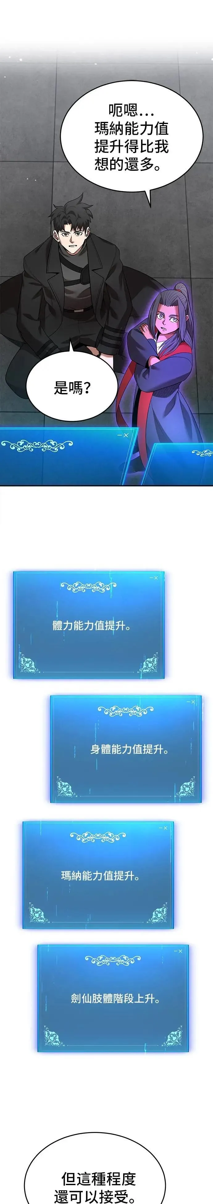 第128话 第31页