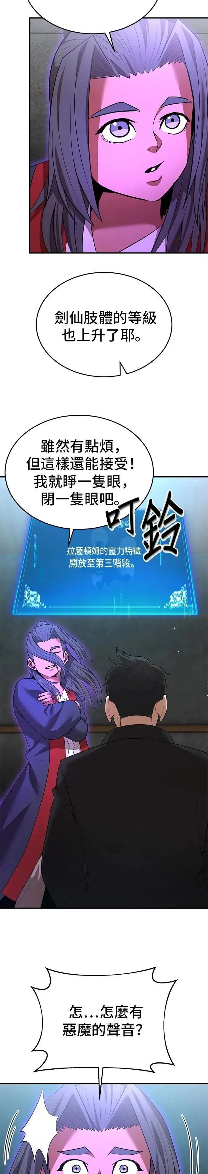 第128话 第32页