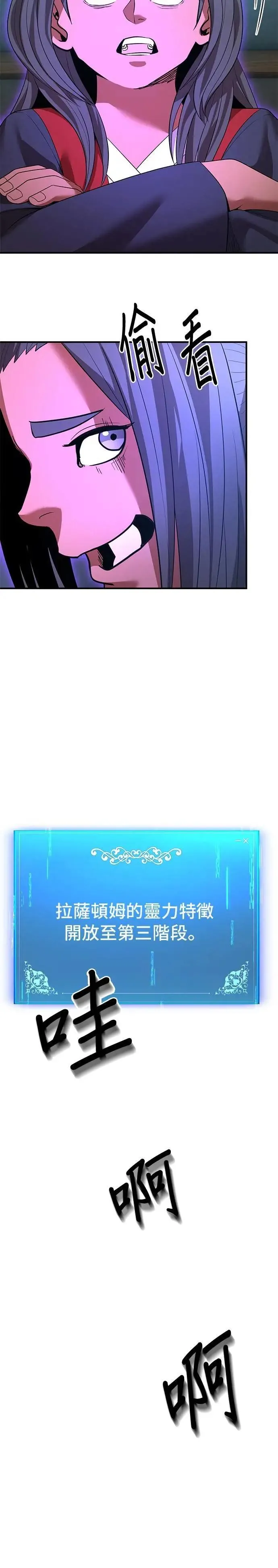 第128话 第33页